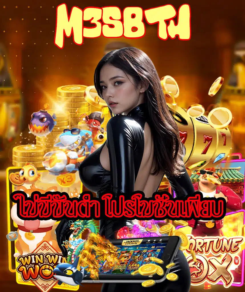 m358th ทางเข้า