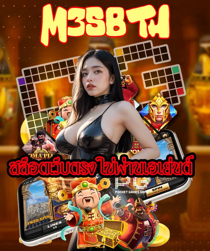 m358th โปรโมชั่น